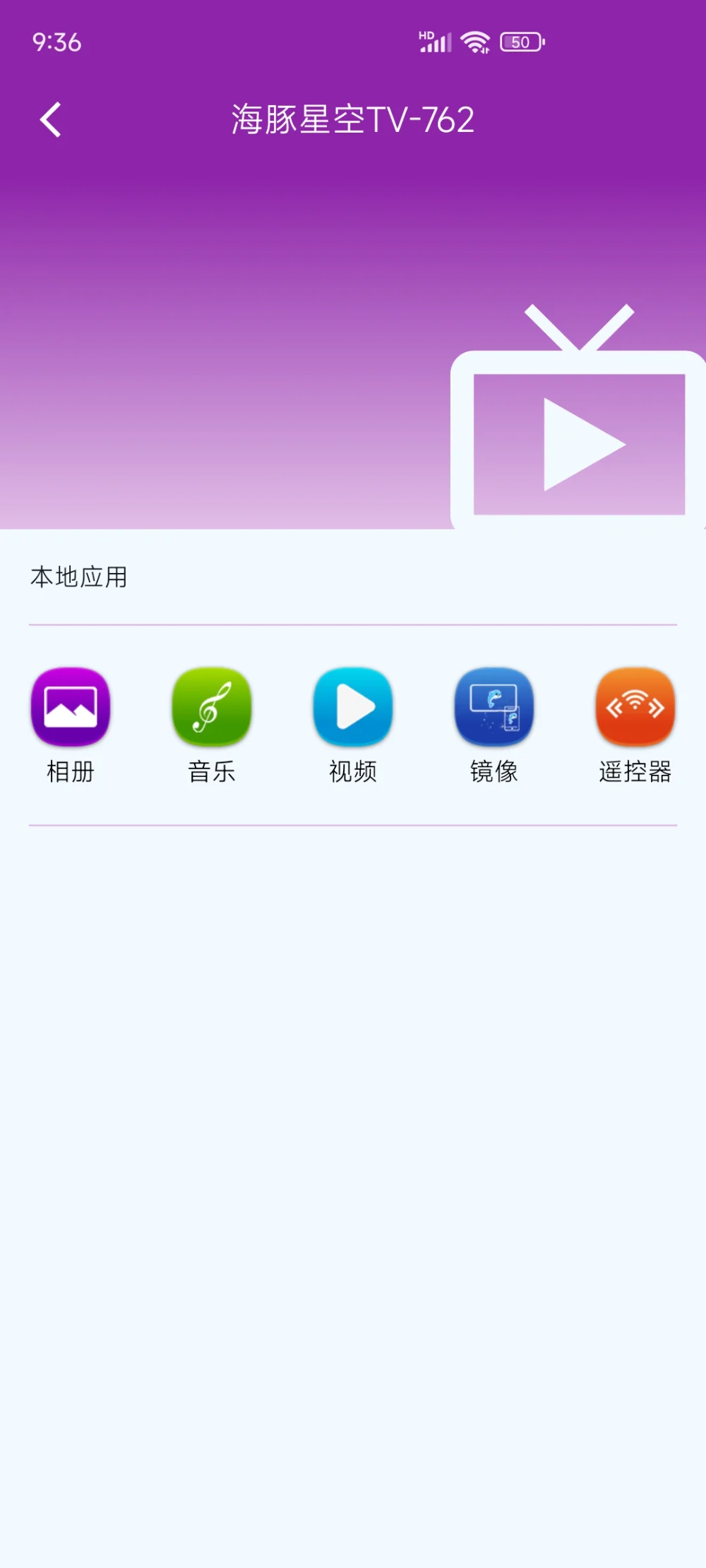 手机发送端